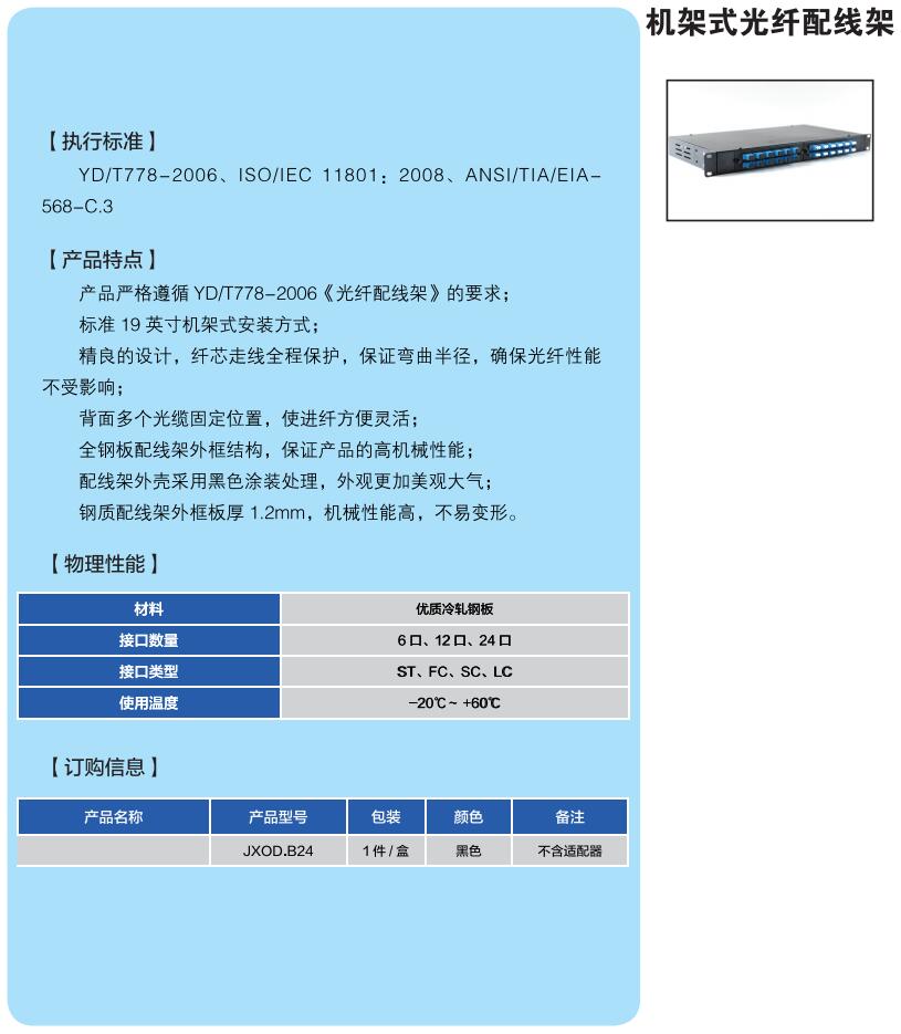 8机架1.jpg