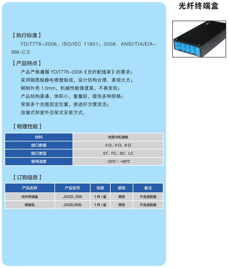 9终端盒1.jpg