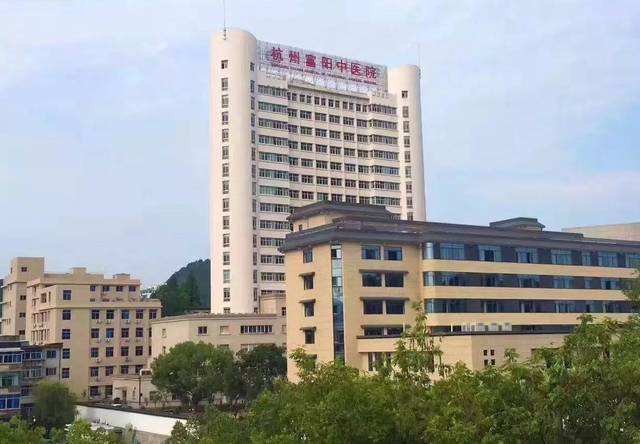 富阳中医院搬迁项目.jpg