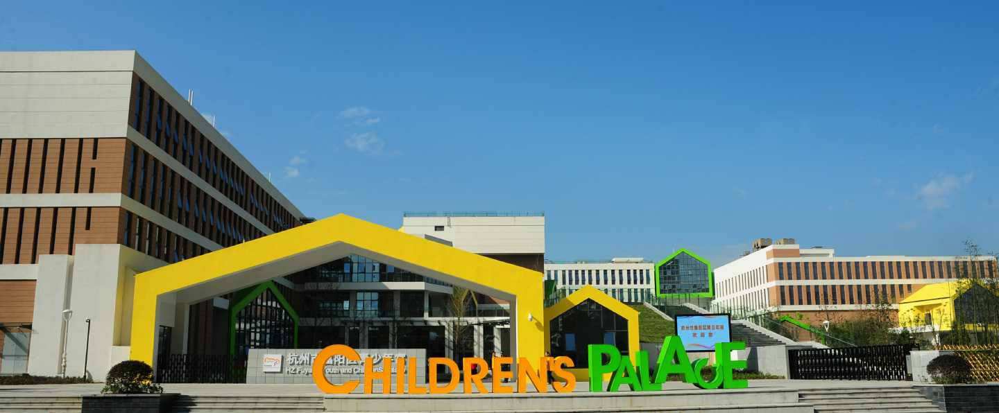 富阳青少年宫新建项目.jpg