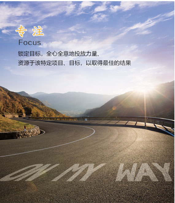 专注.jpg